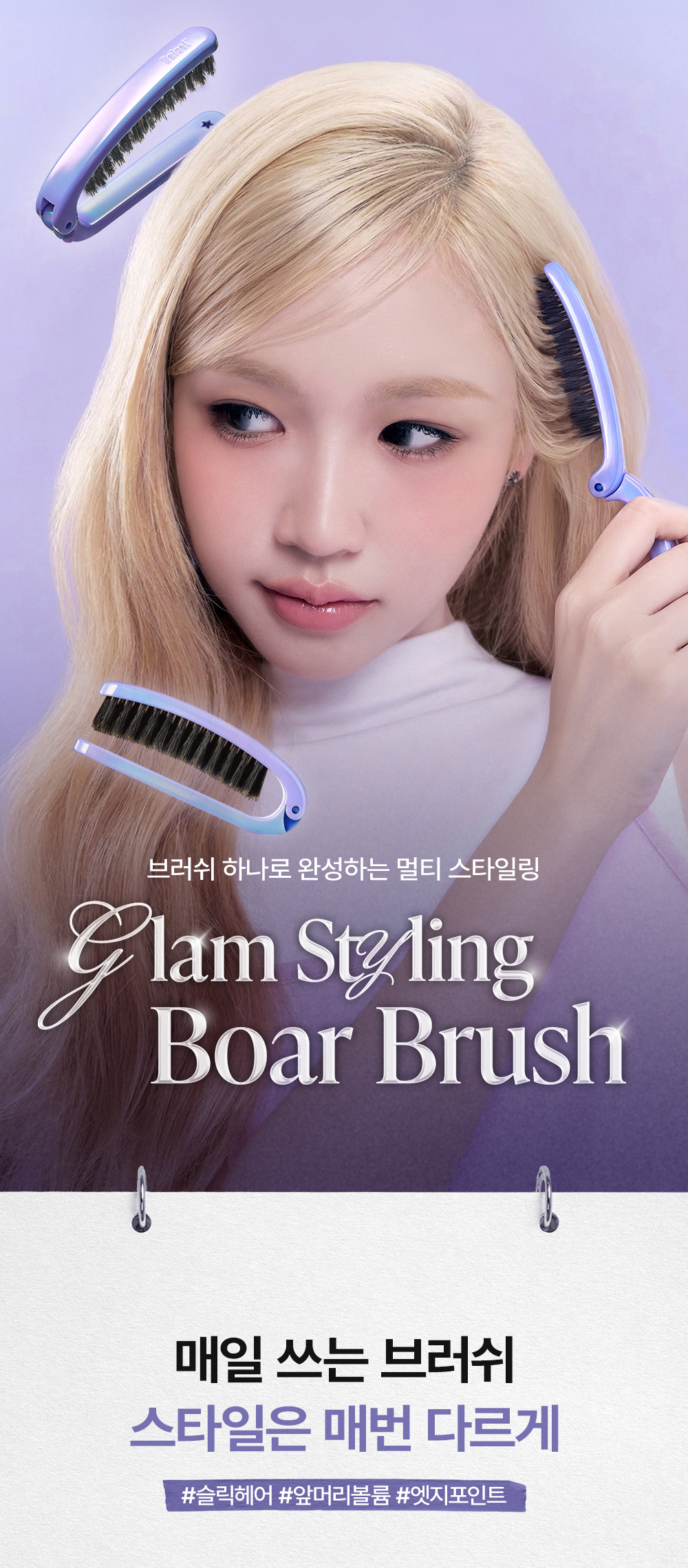 DALEAF Glam Styling Boar Brush - description 1
