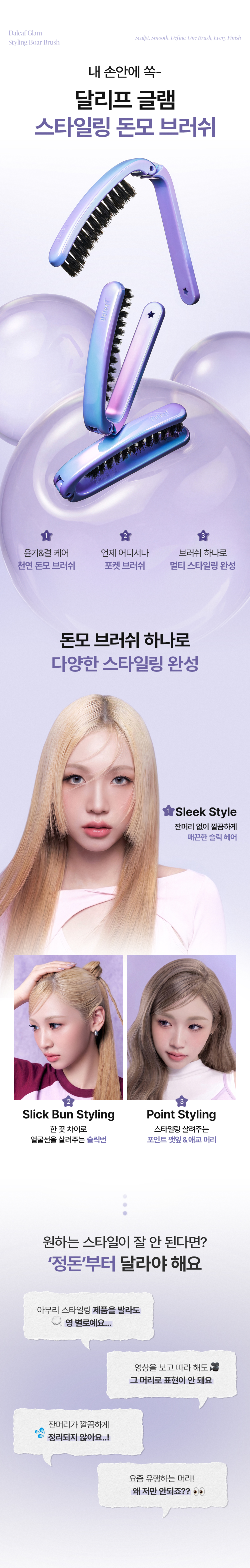 DALEAF Glam Styling Boar Brush - description 3