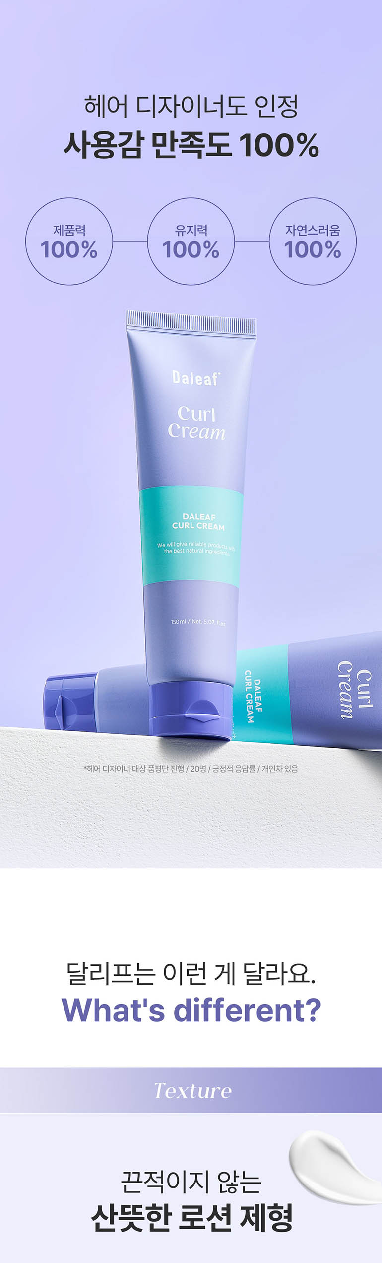 DALEAF Glam Curl Cream 150ml - description 7