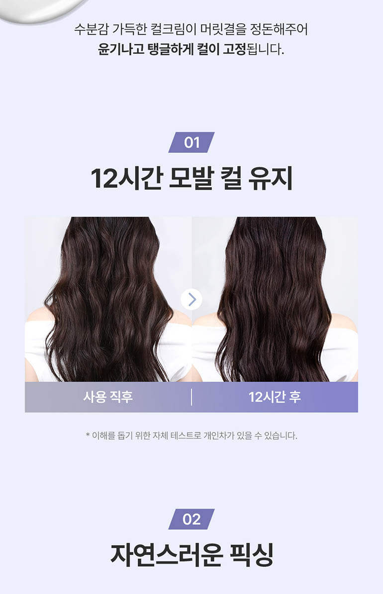 DALEAF Glam Curl Cream 150ml - description 9