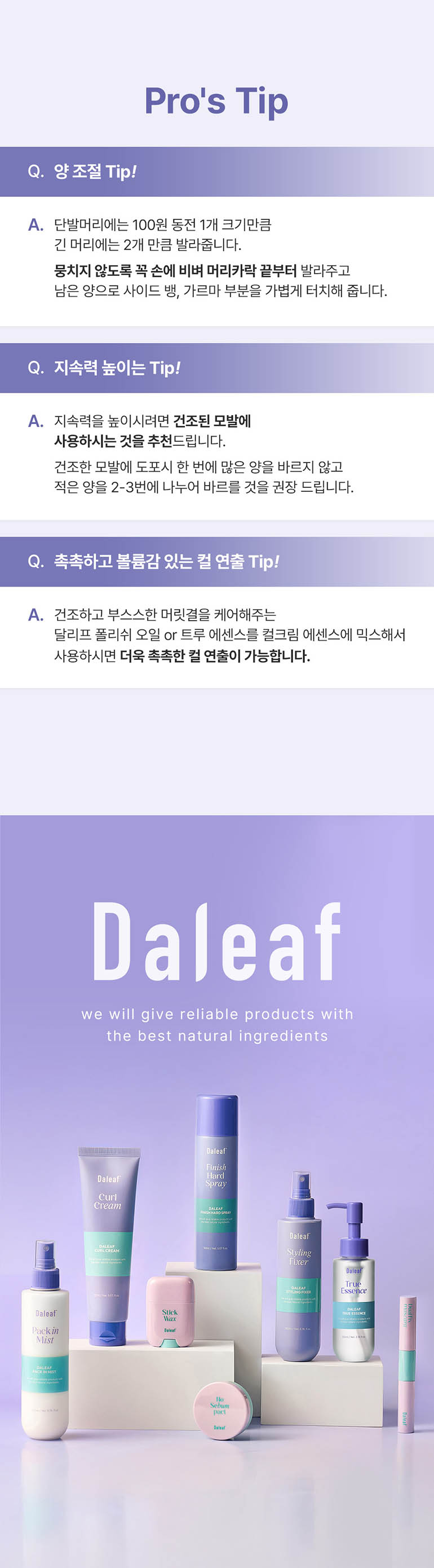 DALEAF Glam Curl Cream 150ml - description 14