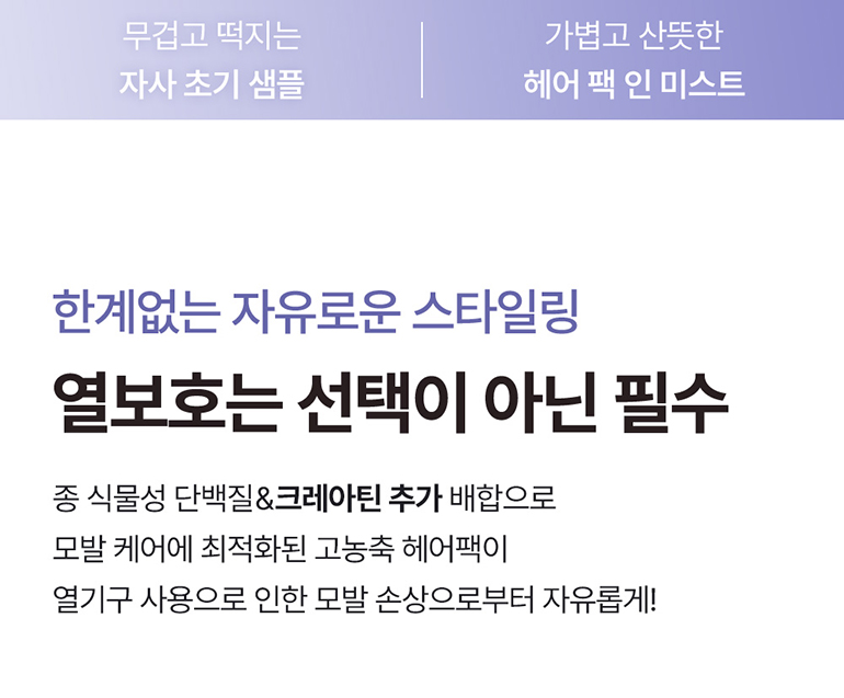 DALEAF Glam Hair Pack In Mist - description 9
