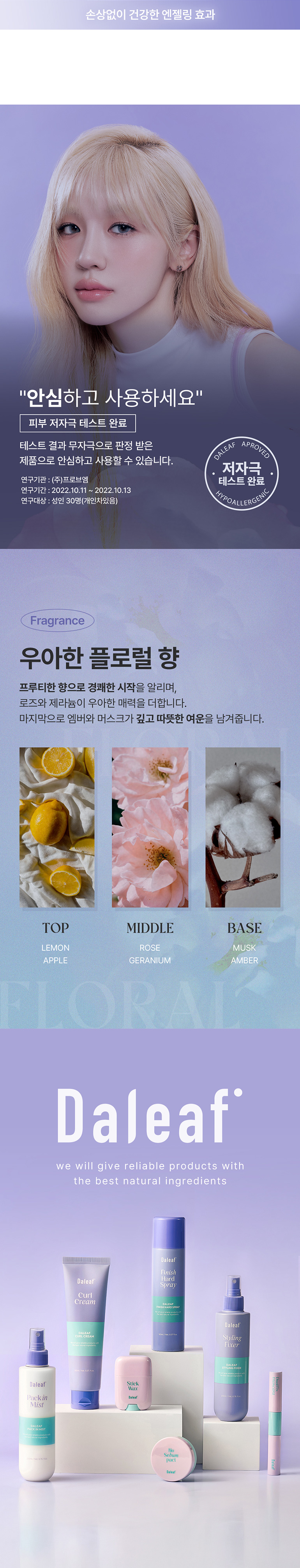 DALEAF Glam Hair Pack In Mist - description 13