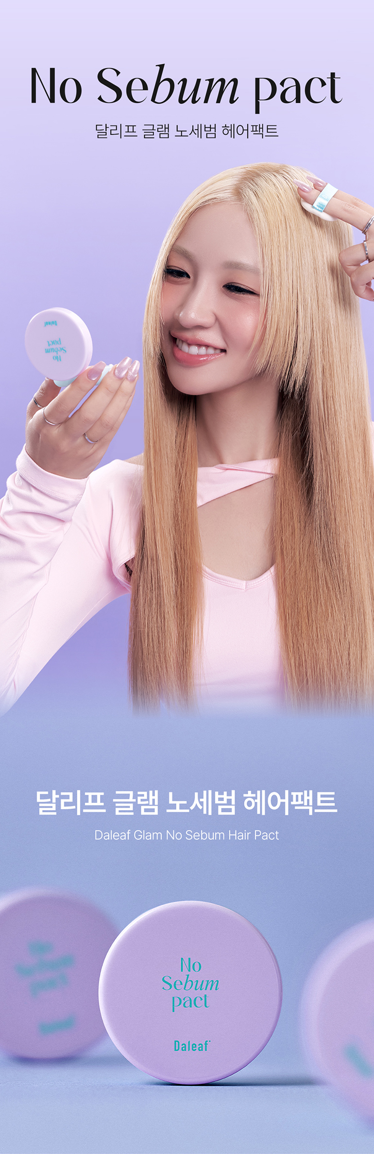 DALEAF Glam No Sebum Hair Pact - description 1