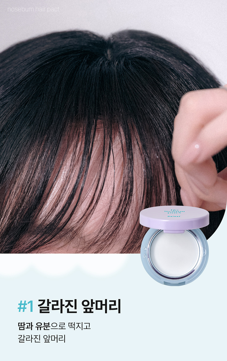DALEAF Glam No Sebum Hair Pact - description 4