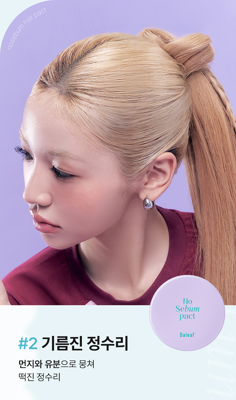DALEAF Glam No Sebum Hair Pact - description 6