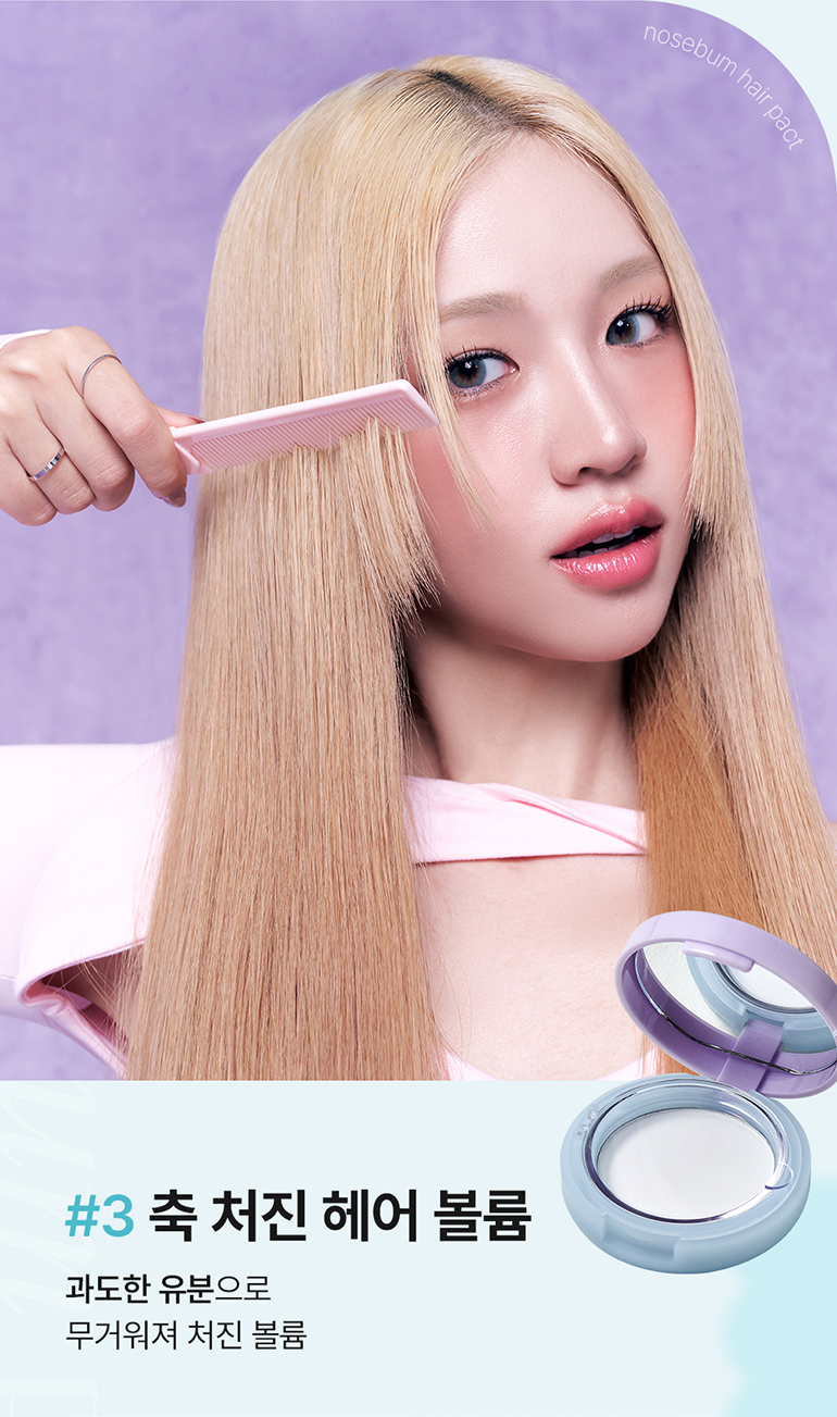 DALEAF Glam No Sebum Hair Pact - description 8