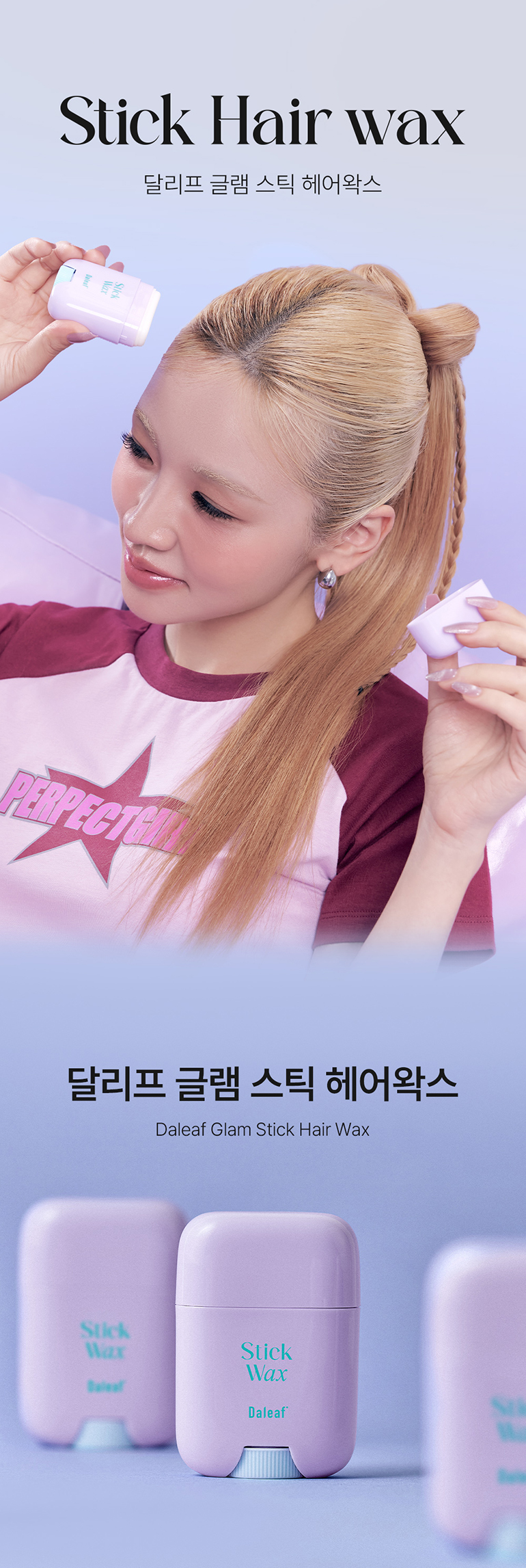 DALEAF Glam Stick Hair Wax - description 1