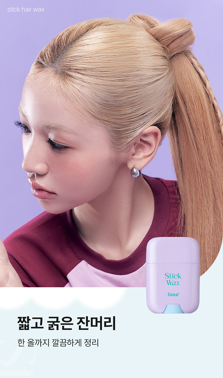 DALEAF Glam Stick Hair Wax - description 4