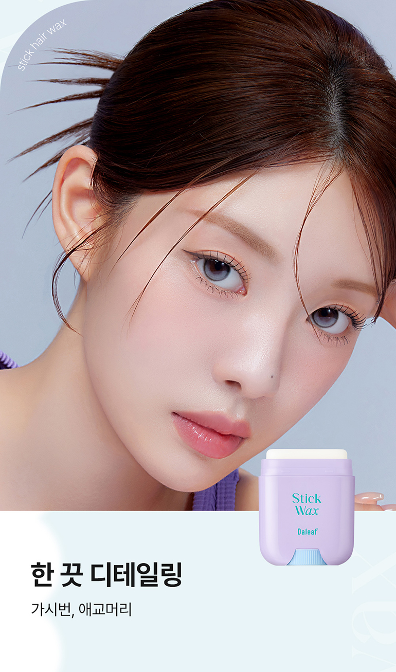 DALEAF Glam Stick Hair Wax - description 6