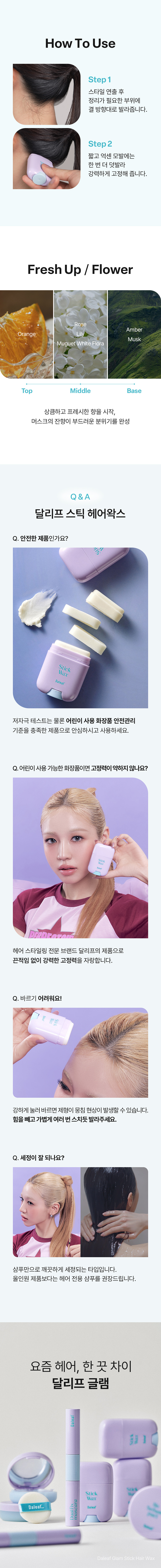 DALEAF Glam Stick Hair Wax - description 8
